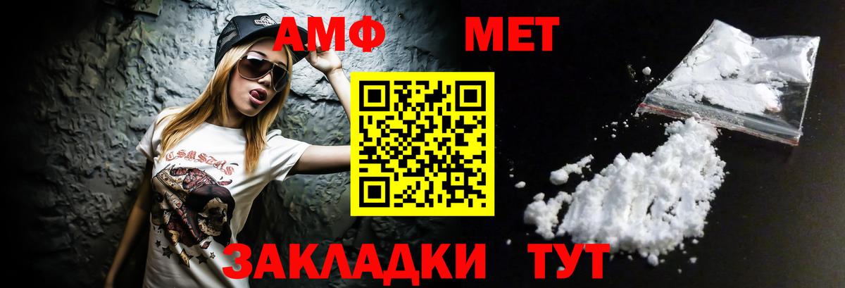 Амфетамин 98% Спасск-Дальний