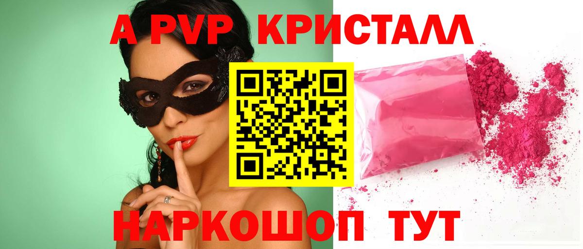 Спасск-Дальний  Альфа ПВП СК  Альфа ПВП мука  Вход с VPN  A PVP  Альфа ПВП Crystall 