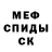 МЕТАДОН кристалл Dina U