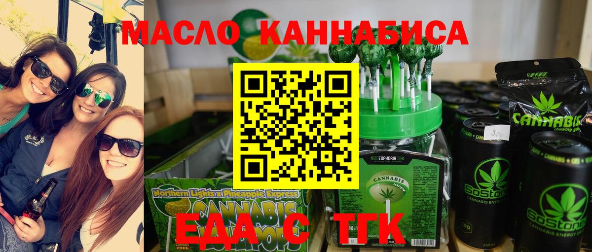 Canna-Cookies марихуана Спасск-Дальний