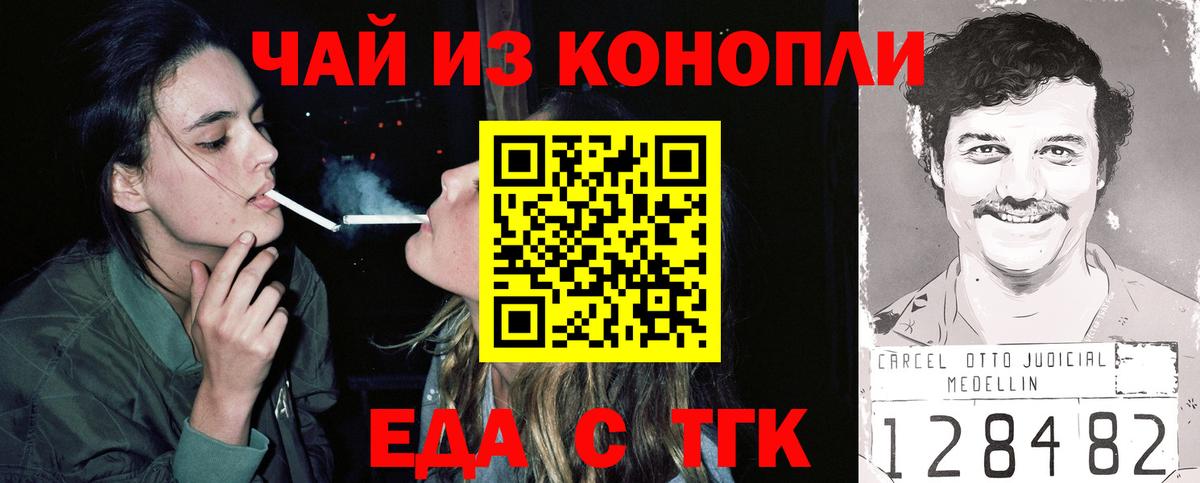 Спасск-Дальний  Cannafood конопля  Вход с VPN 