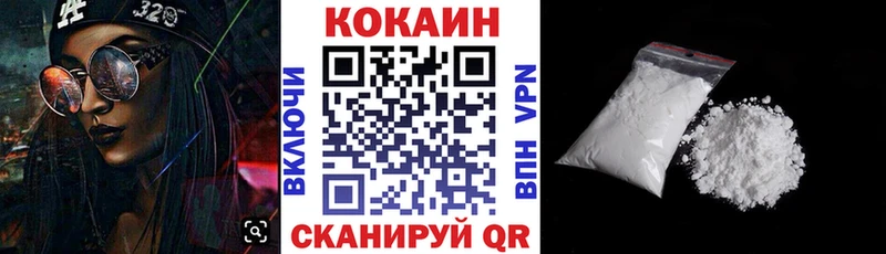 КОКАИН 97%  купить наркотики сайты  ссылка на мегу ссылка  Спасск-Дальний 