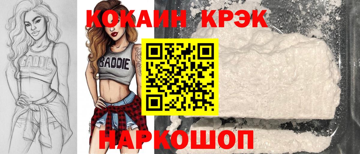 Cocaine 97%  Вход с VPN  COCAIN 98%  Спасск-Дальний 