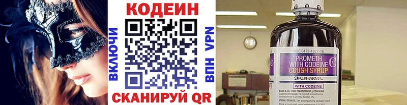 Кодеиновый сироп Lean Purple Drank  Спасск-Дальний 