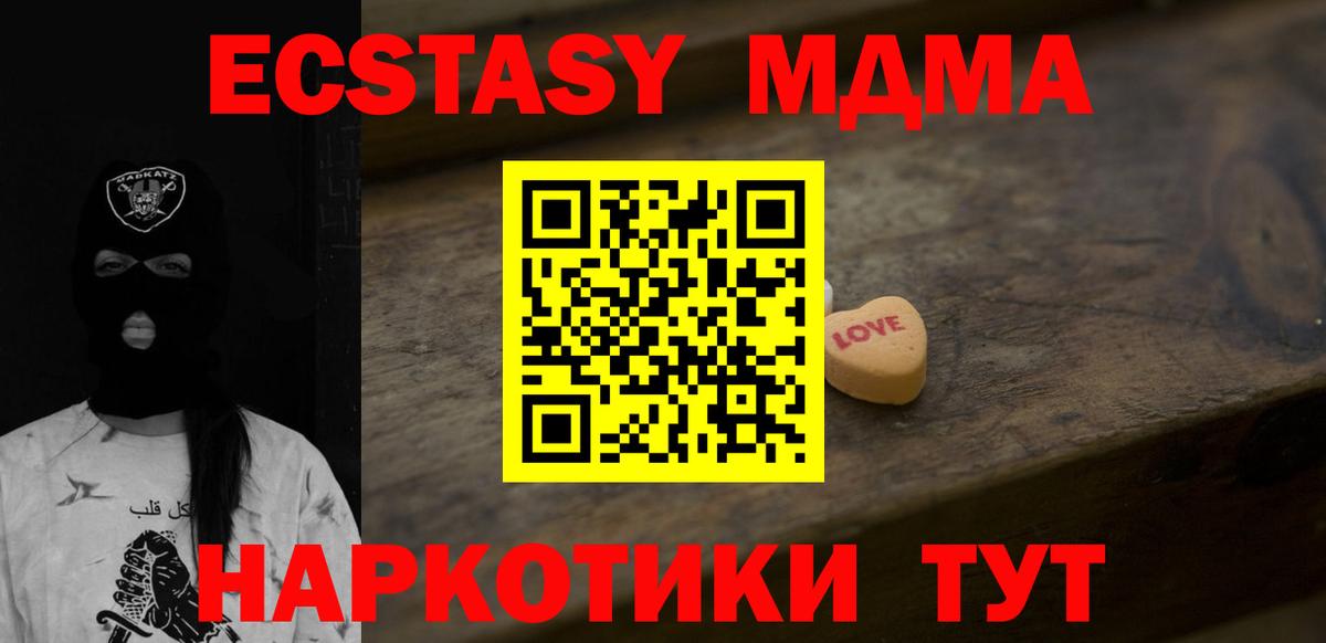 Экстази 99% Спасск-Дальний