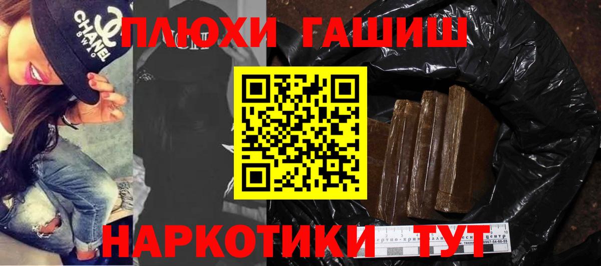ГАШ hashish Спасск-Дальний