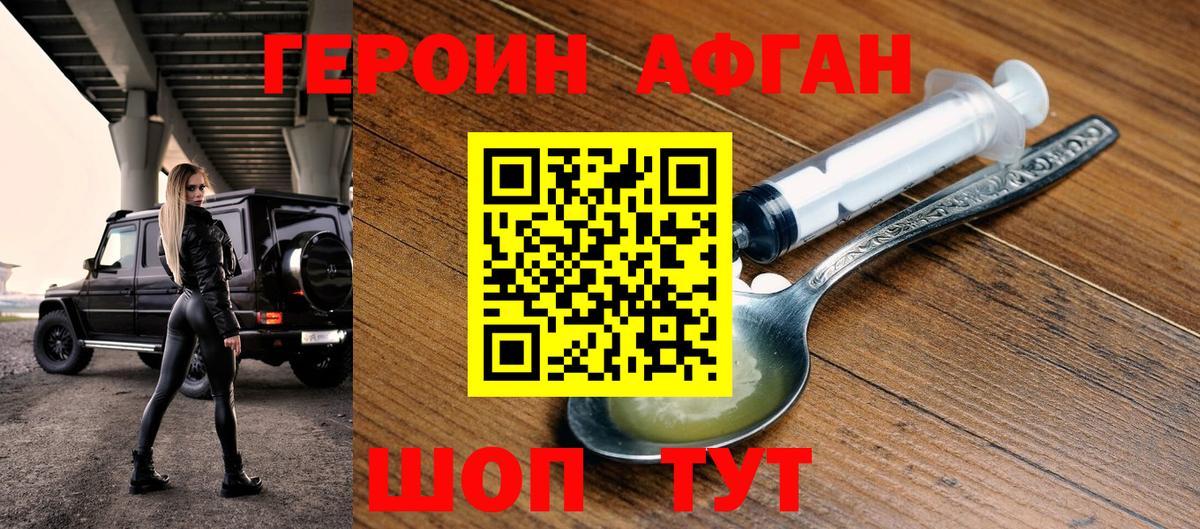 Спасск-Дальний  ГЕРОИН  Вход с VPN  Героин белый 