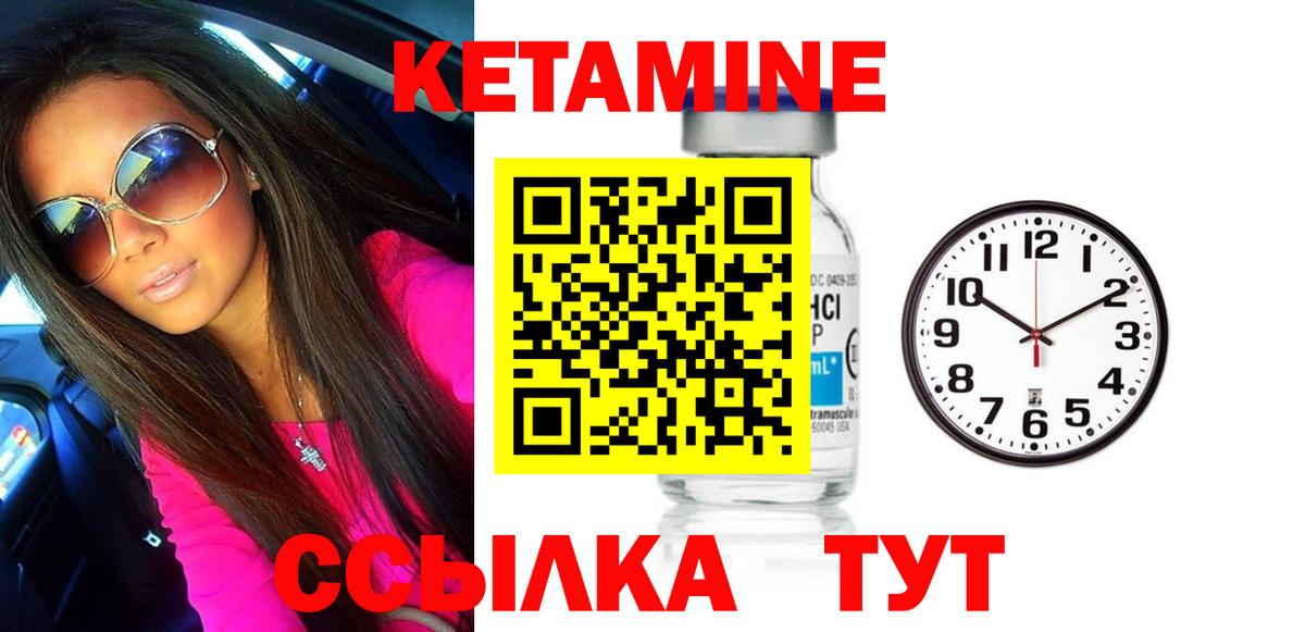 КЕТАМИН VHQ  Вход с VPN  Спасск-Дальний  Кетамин ketamine 