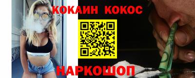 кокаин премиум Первоуральск