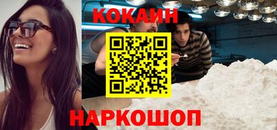 кокаин премиум Первоуральск