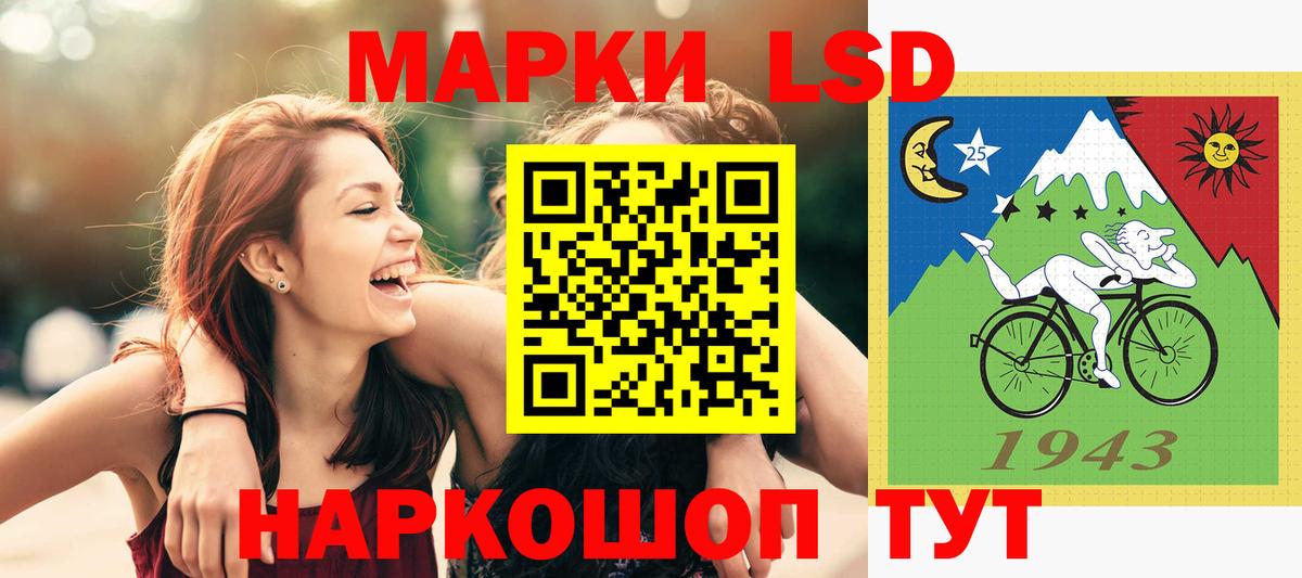 LSD-25 экстази кислота  LSD-25 экстази кислота  Вход с VPN  Спасск-Дальний 