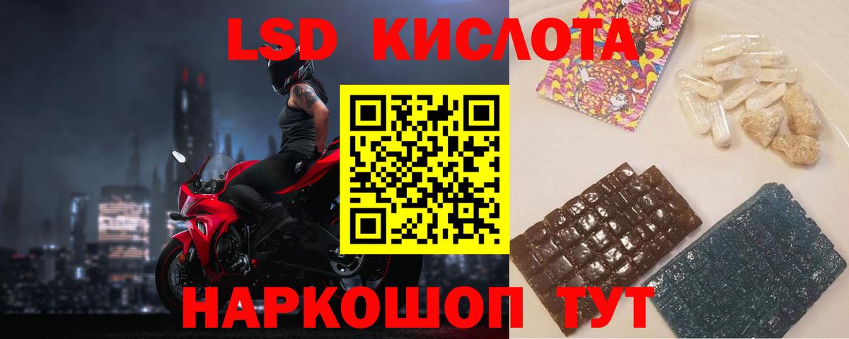 Лсд 25 экстази ecstasy Спасск-Дальний