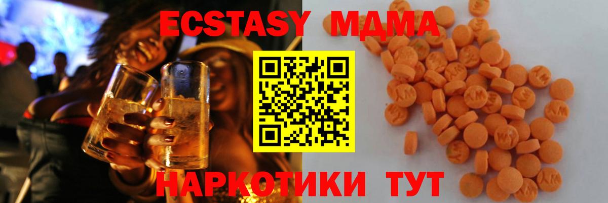 MDMA crystal  Вход с VPN  МДМА кристаллы  Спасск-Дальний 