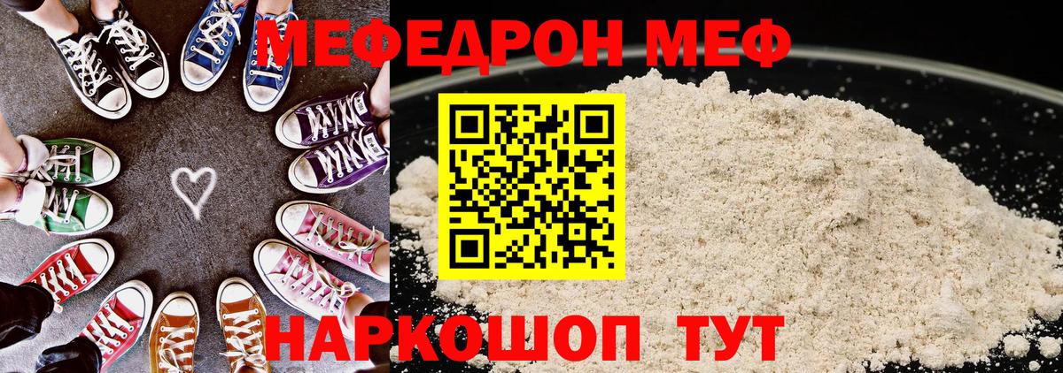 Спасск-Дальний  Меф  Вход с VPN  Мефедрон 4 MMC 