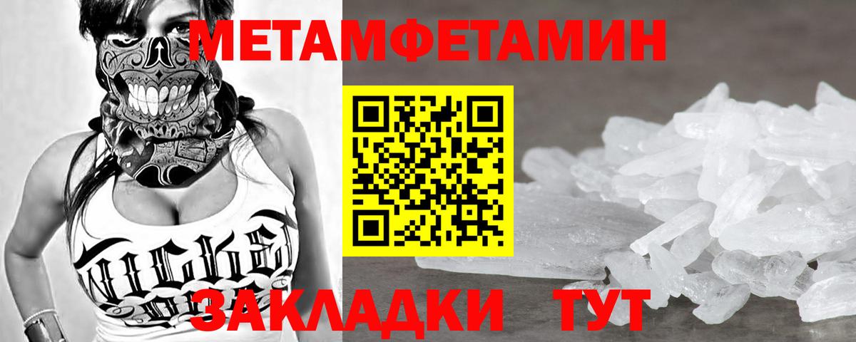Спасск-Дальний  Первитин мет  Первитин мет  Вход с VPN 
