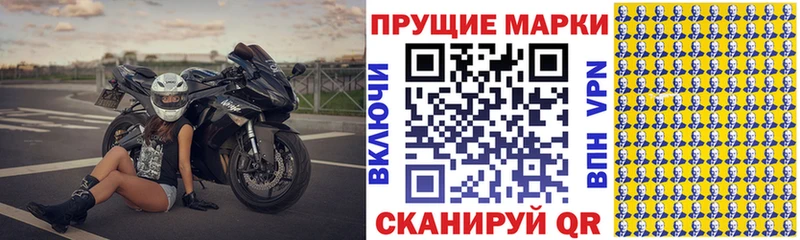 Марки 25I-NBOMe 1,5мг  Спасск-Дальний 