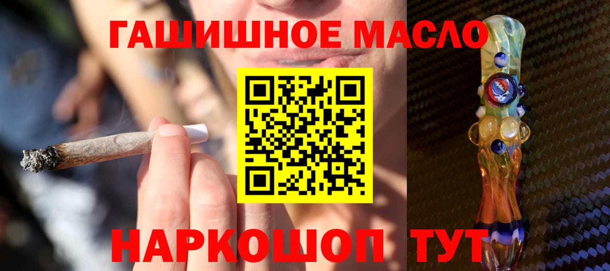 Дистиллят ТГК THC oil Спасск-Дальний