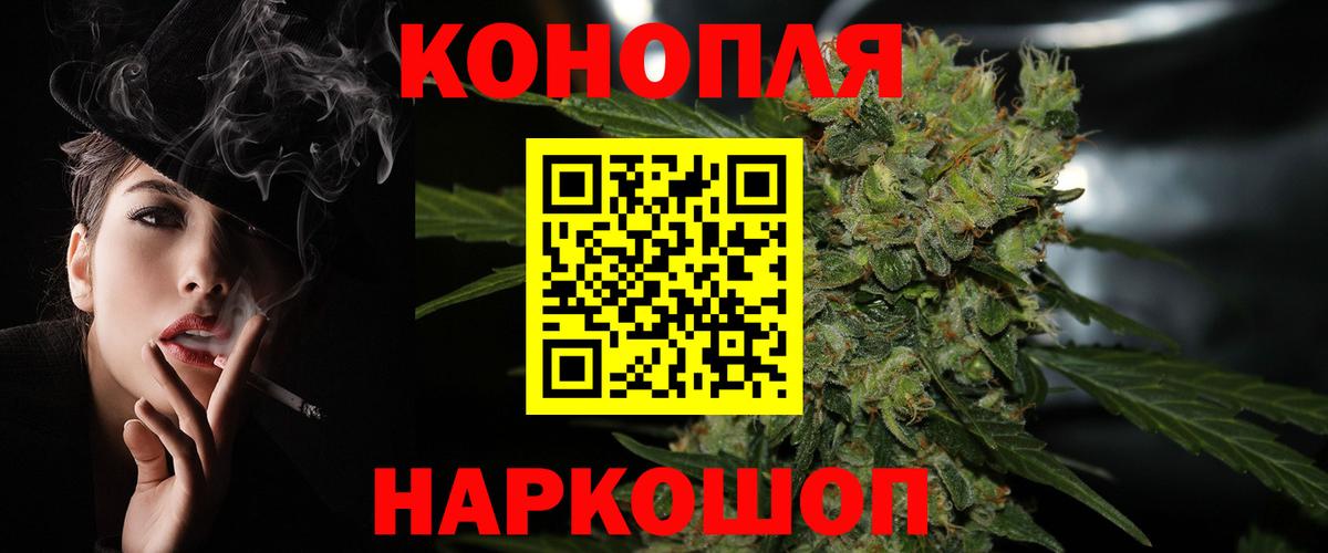 Шишки марихуана AK-47 Спасск-Дальний
